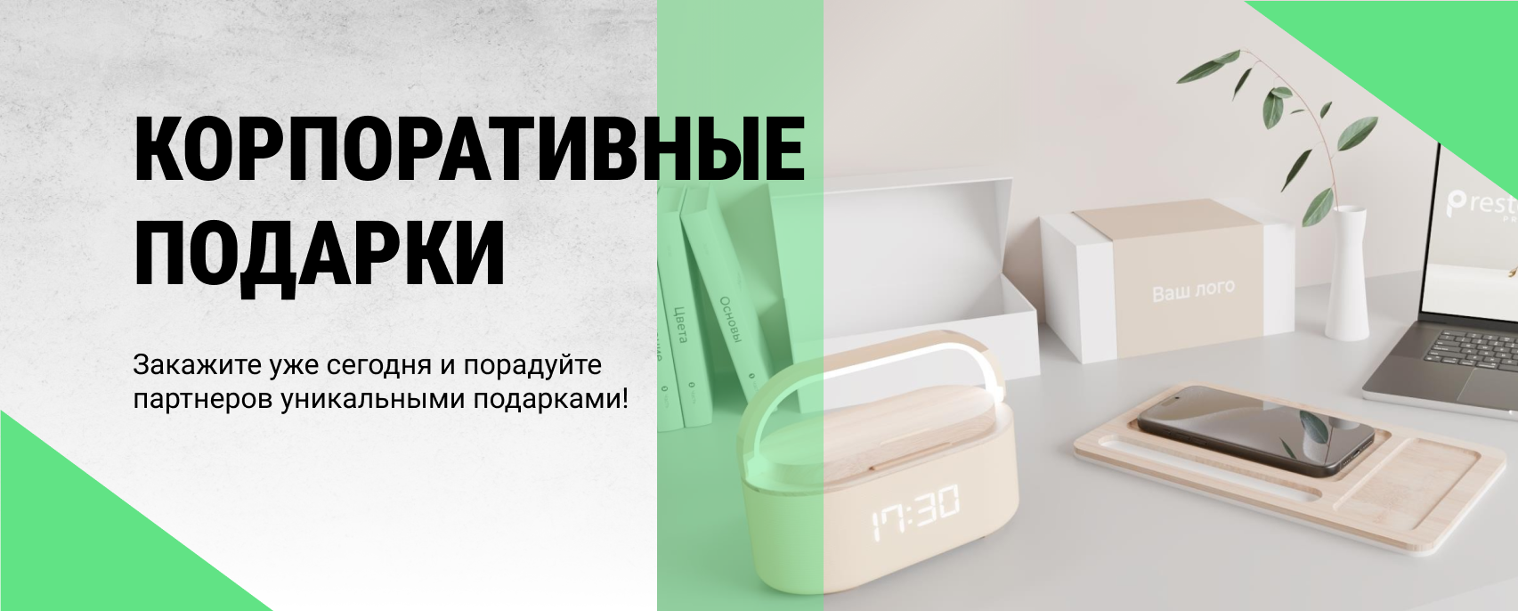 подарки